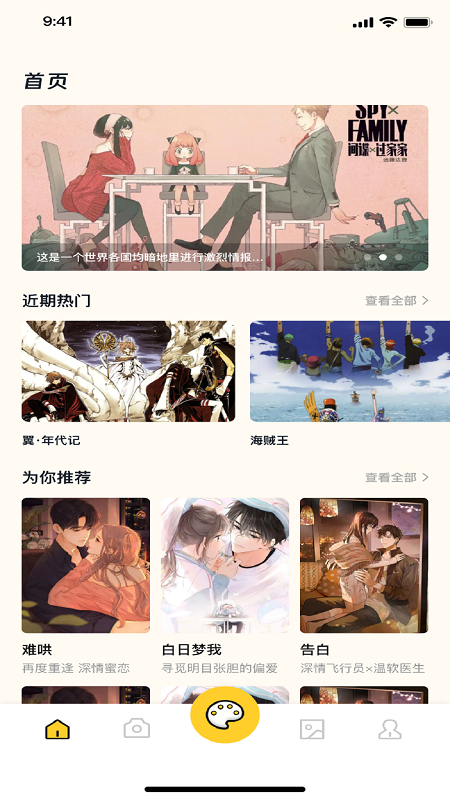 香香腐宅boylove 截图 1