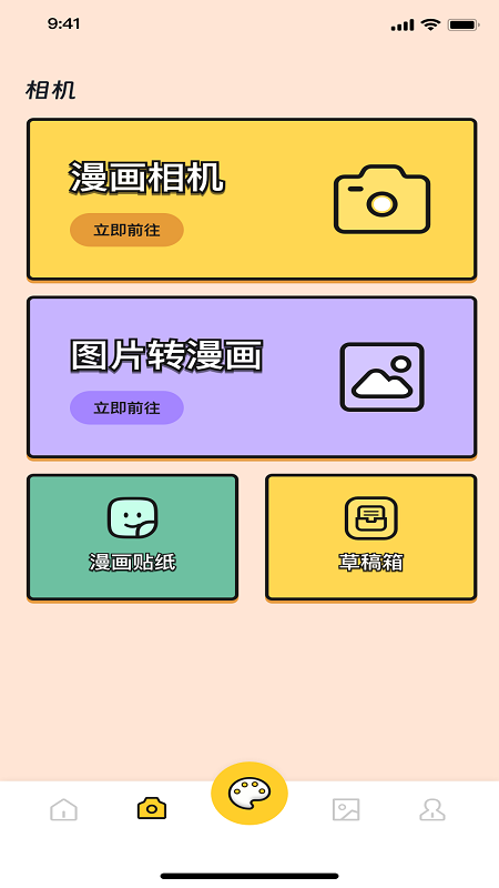 香香腐宅boylove 截图 3