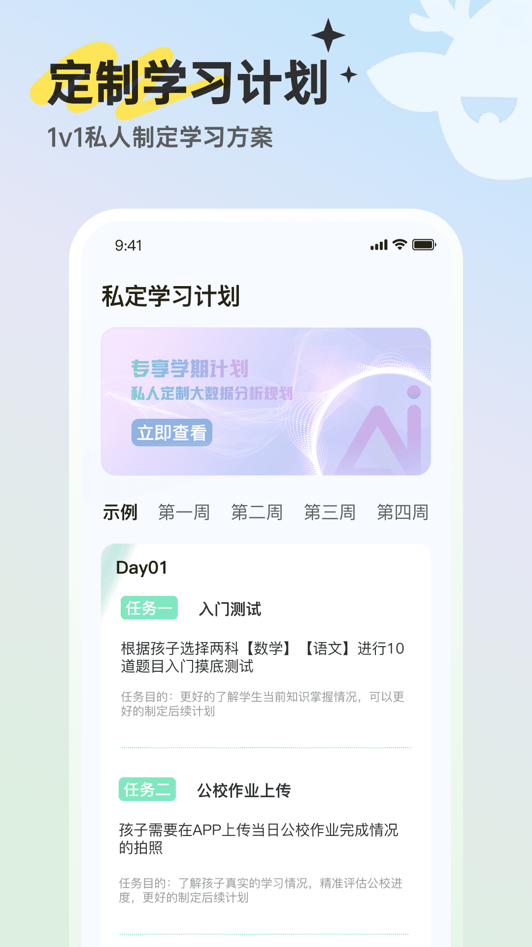 暴学 截图 1