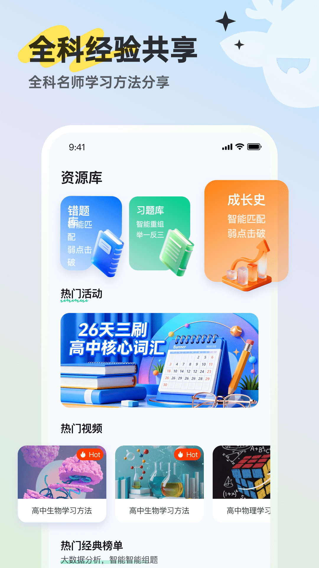 暴学 截图 2