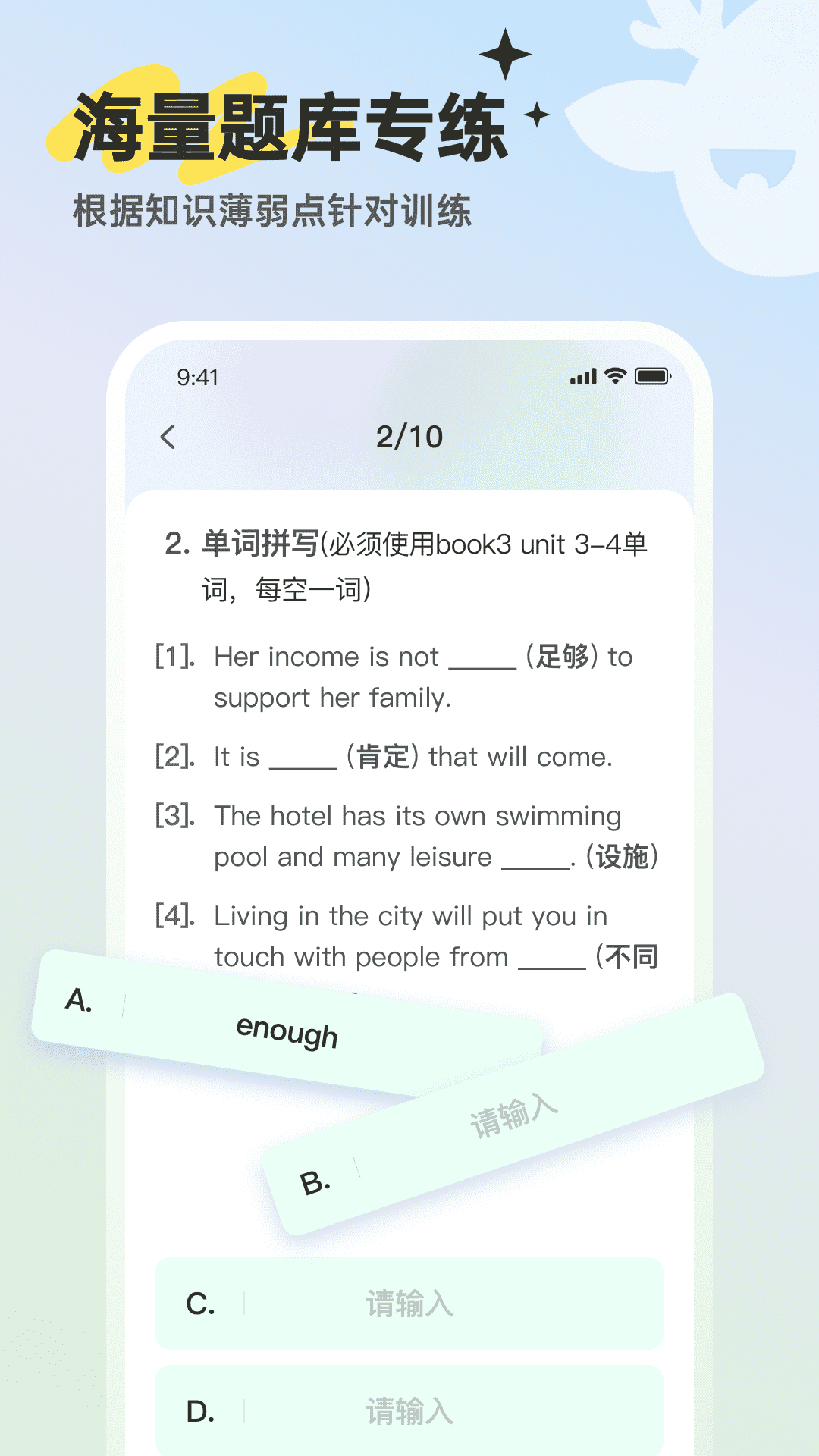 暴学 截图 3