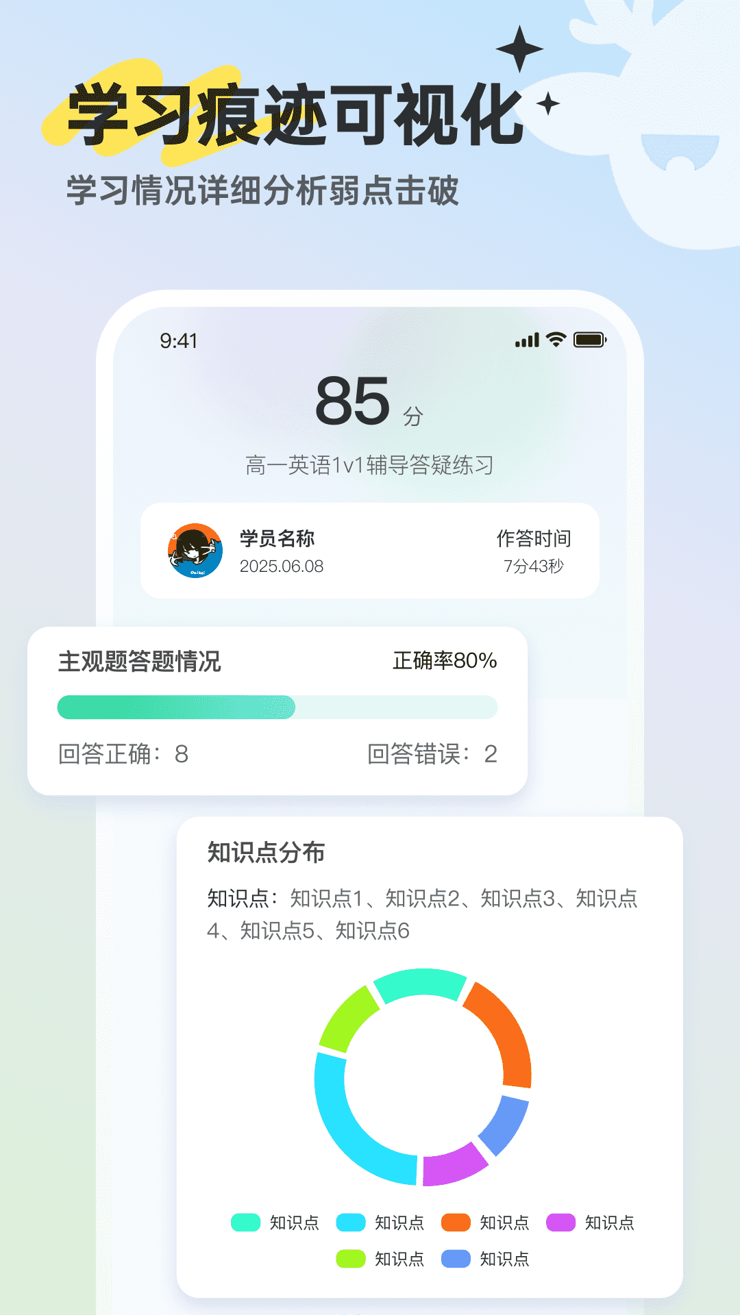 暴学 截图 4