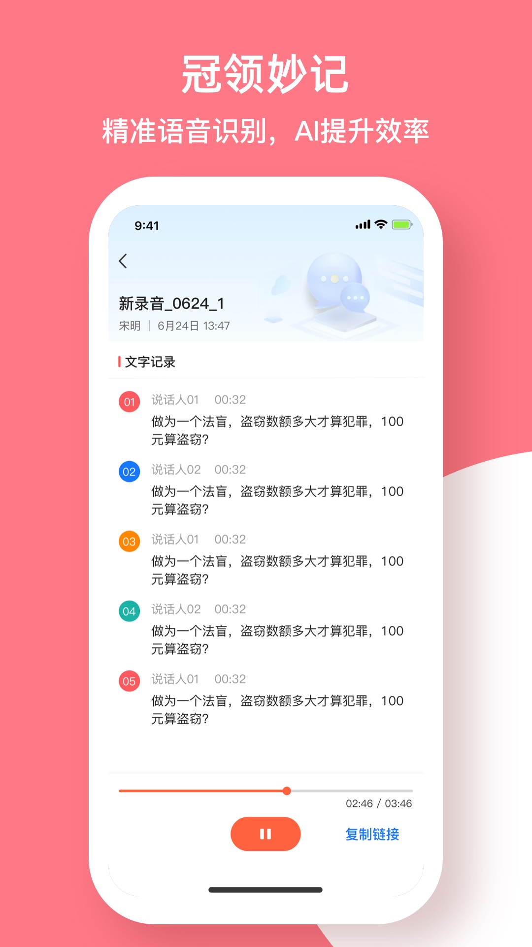 冠领英才 截图 4