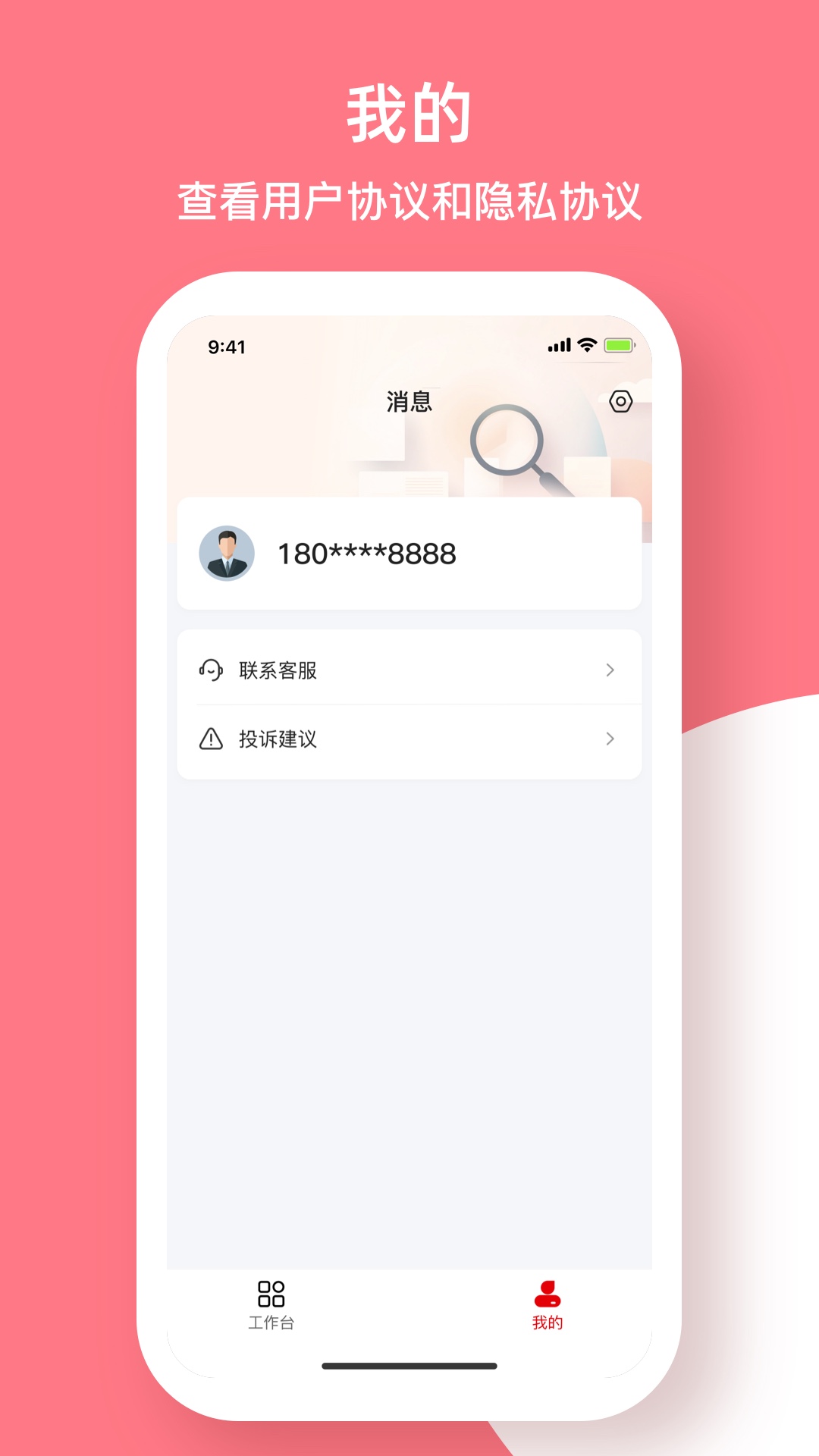 冠领英才 截图 5