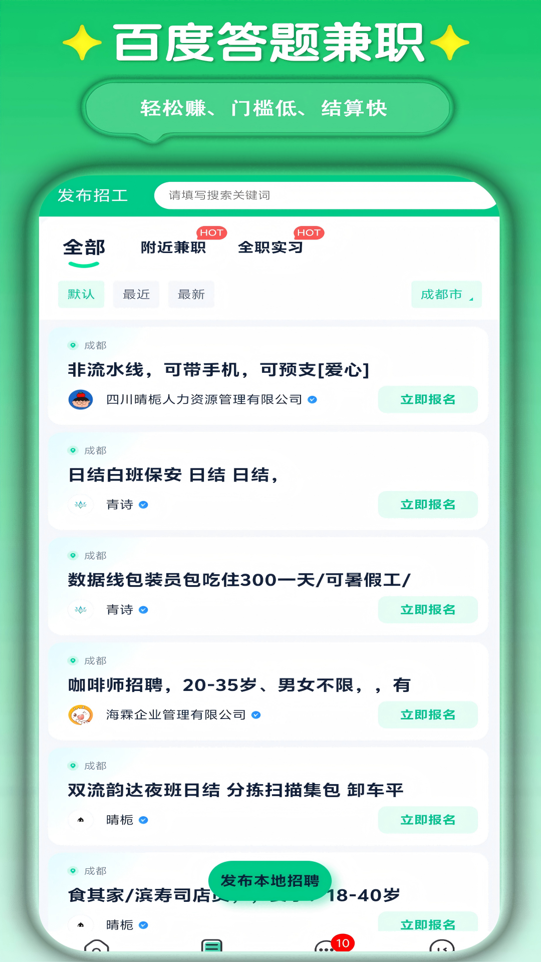 打字兼职平台 截图 3