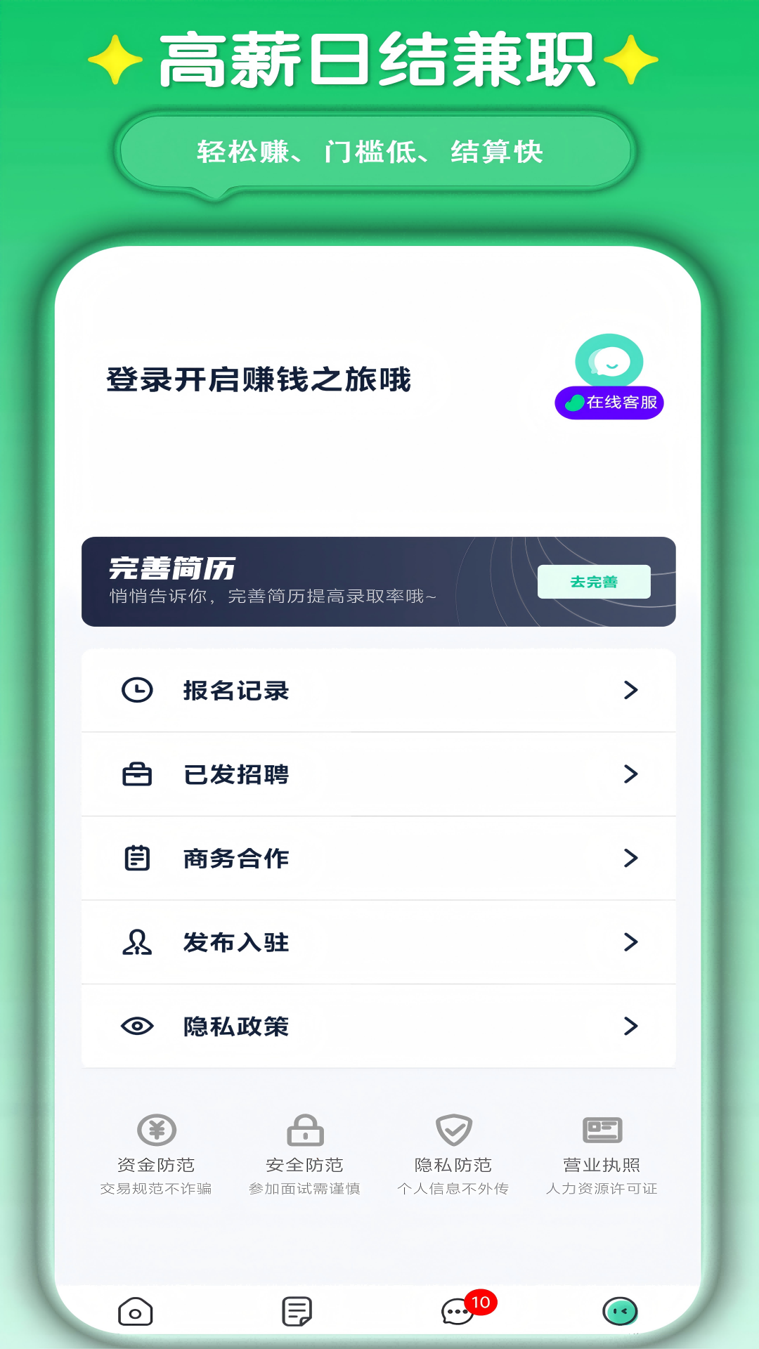 打字兼职平台 截图 4