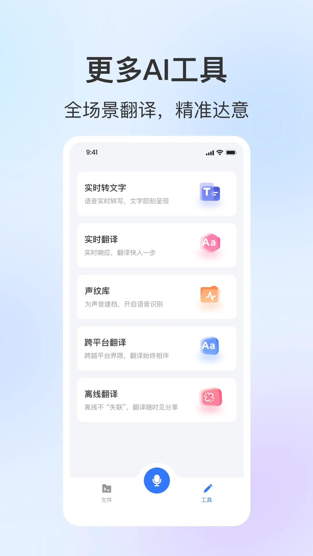 NebulaRec 截图 3