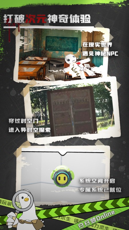 白日梦Online 截图 2