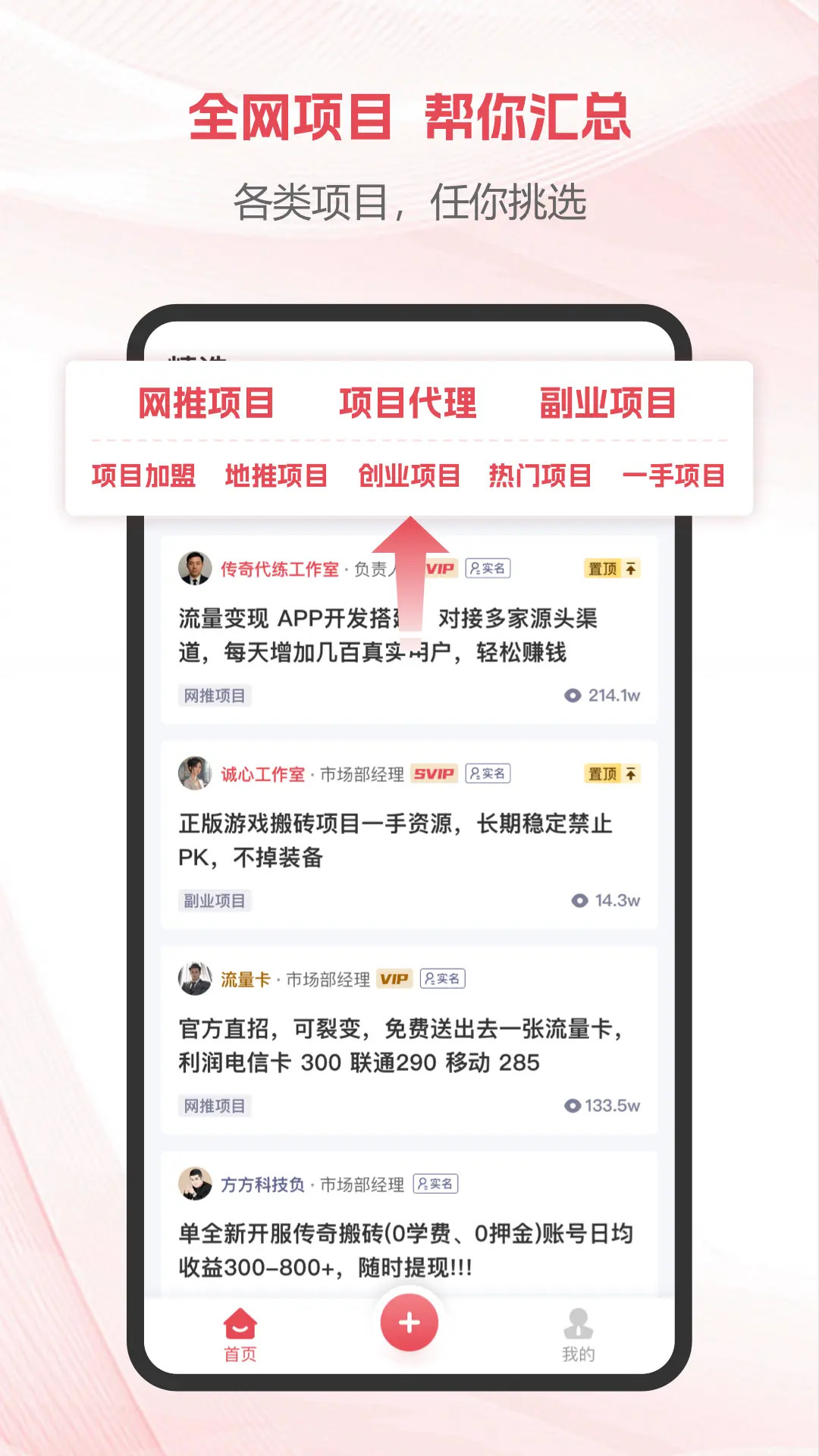 项目帮帮 截图 1