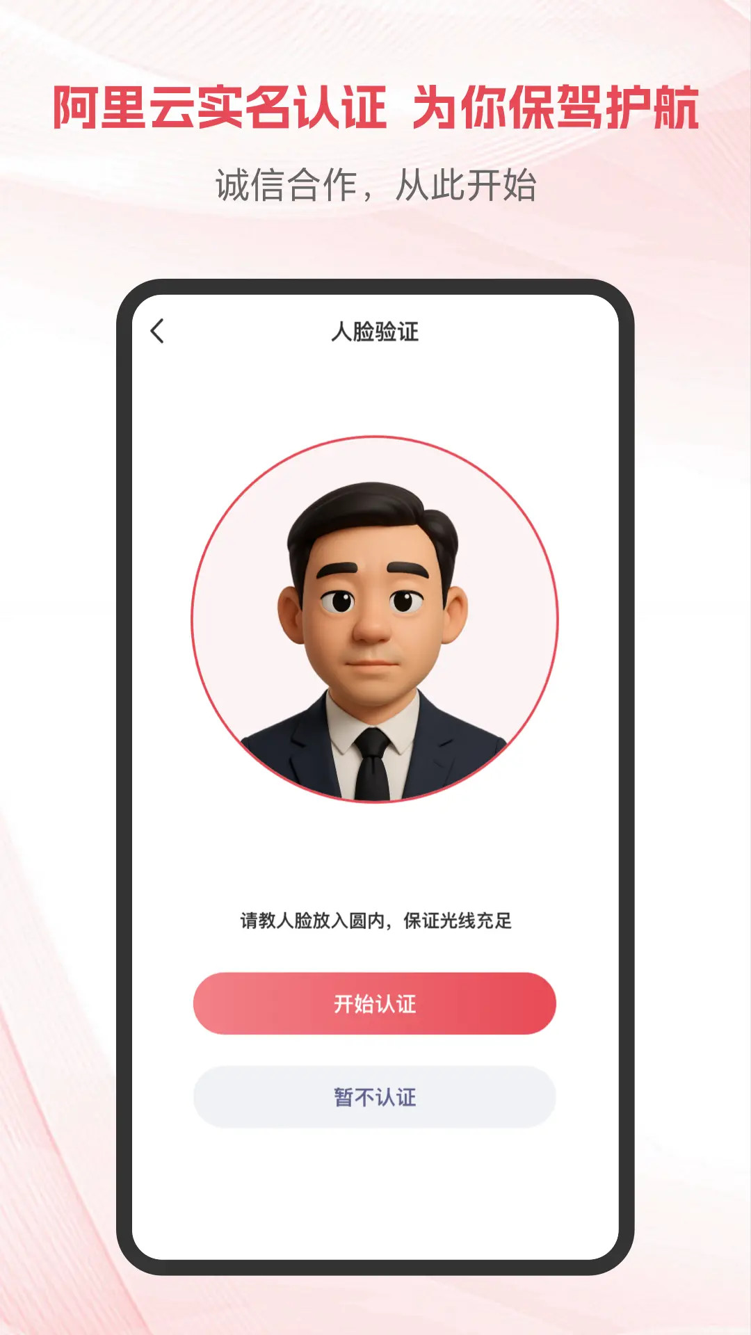 项目帮帮 截图 4