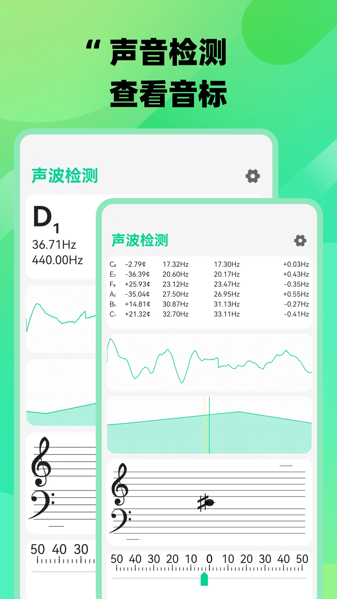 KM声波 截图 1
