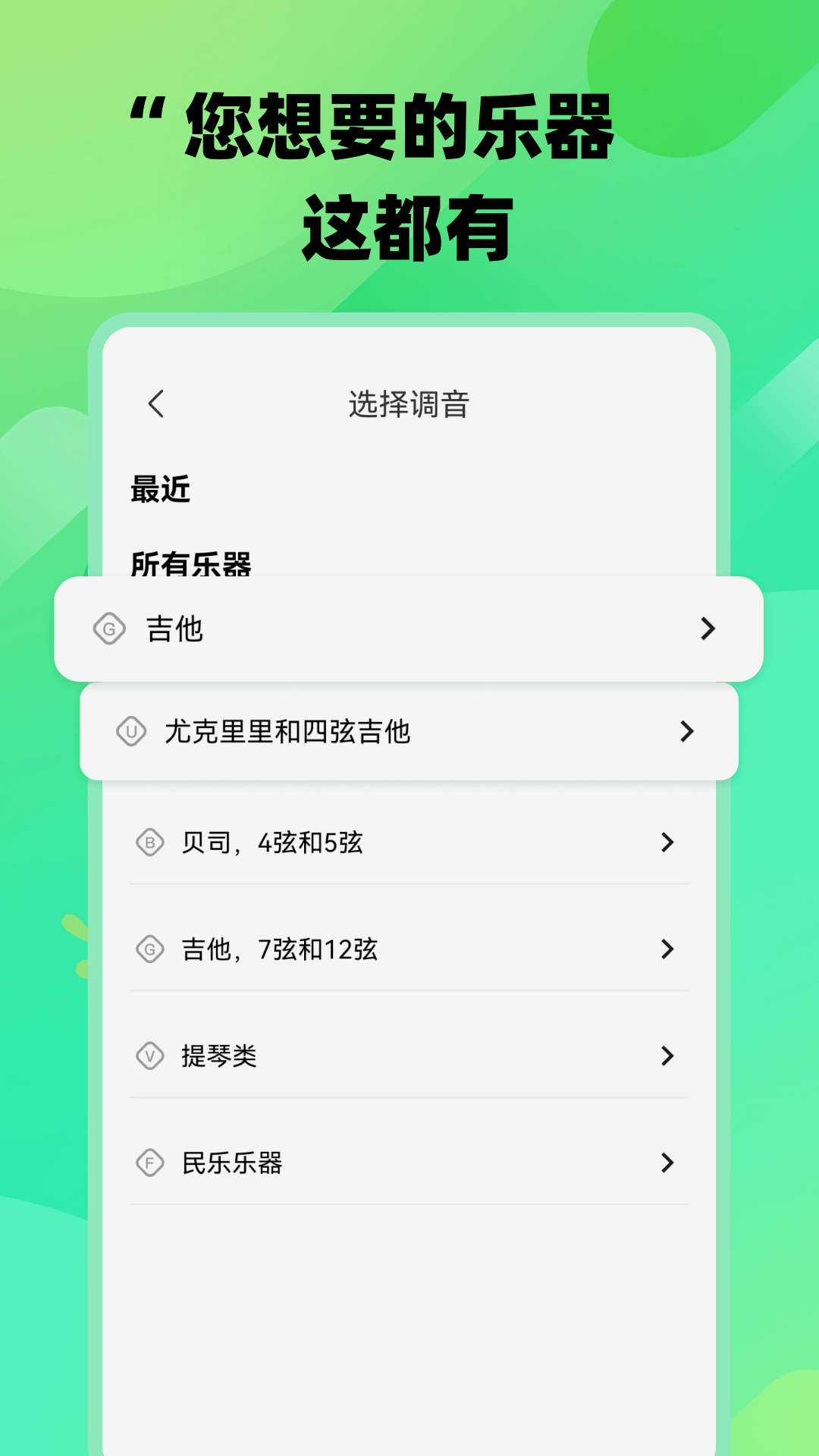 KM声波 截图 3