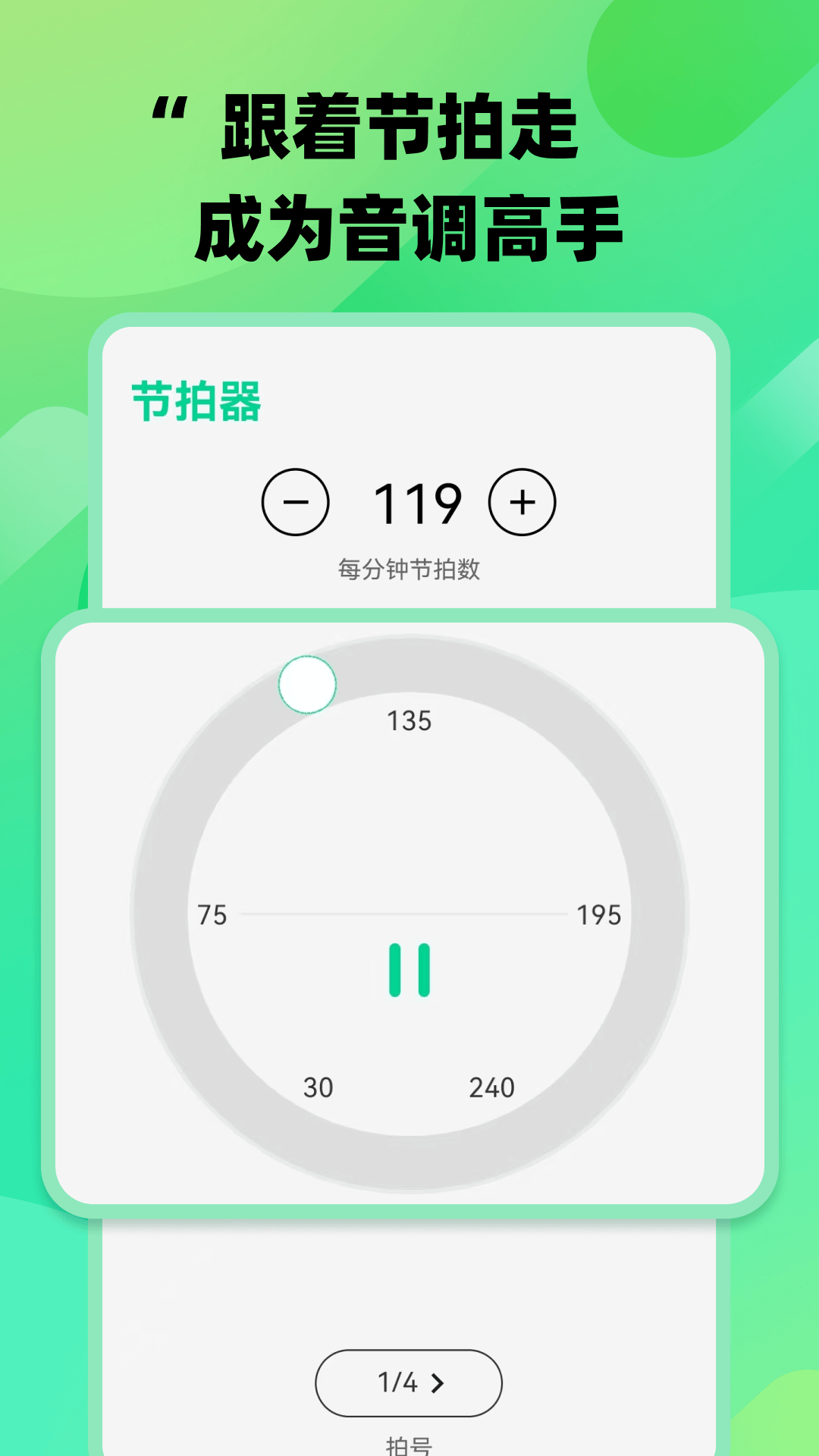KM声波 截图 4