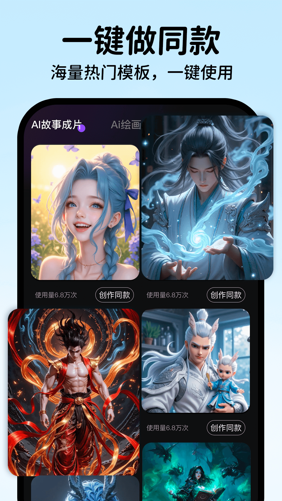 AI一键制作视频 截图 4