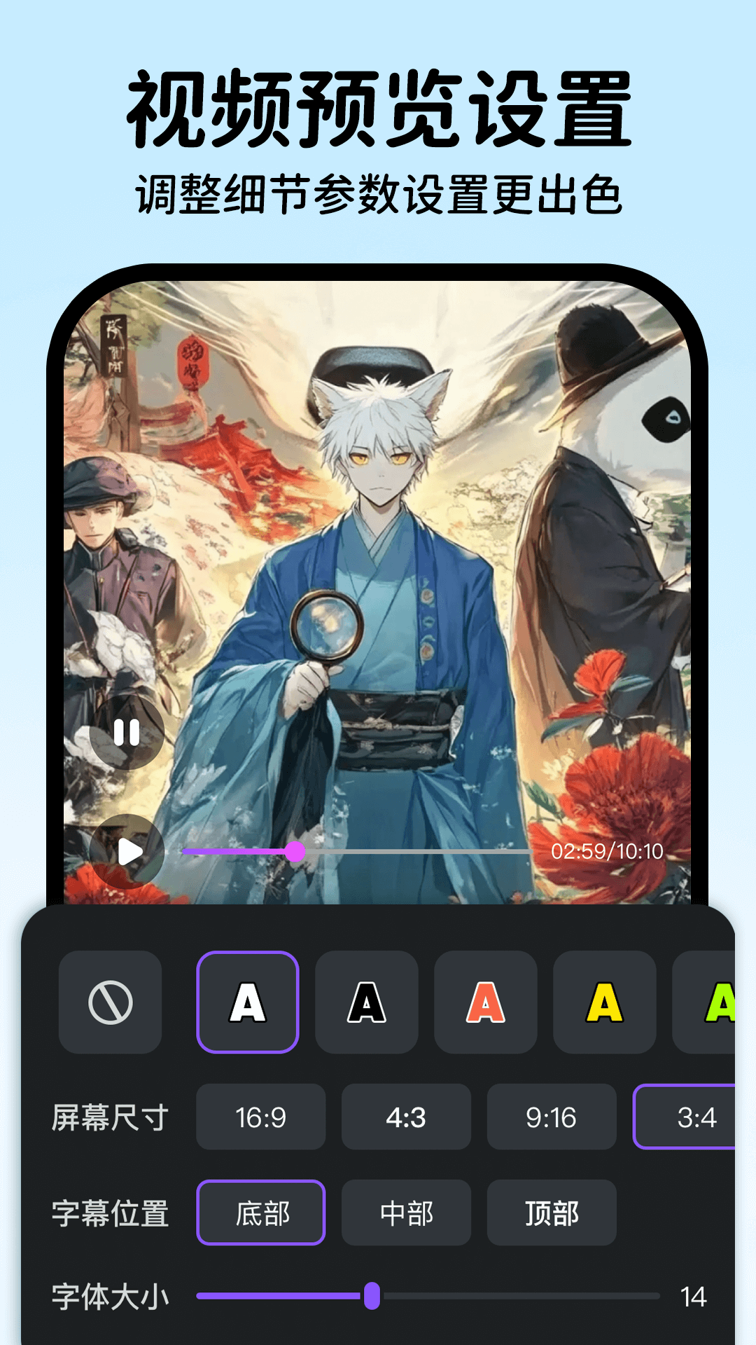 AI一键制作视频 截图 5