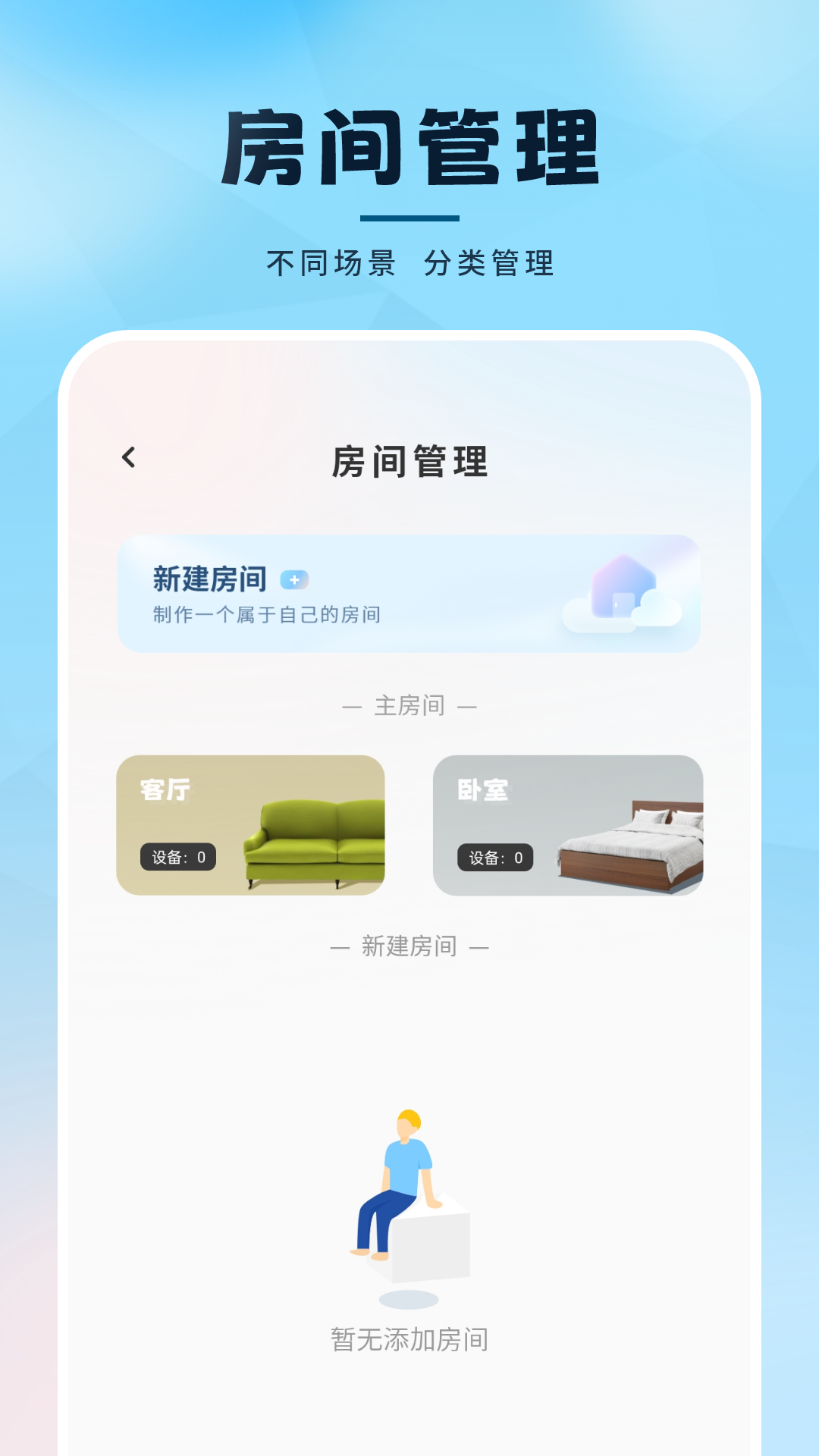 遥控器万能通用 截图 2