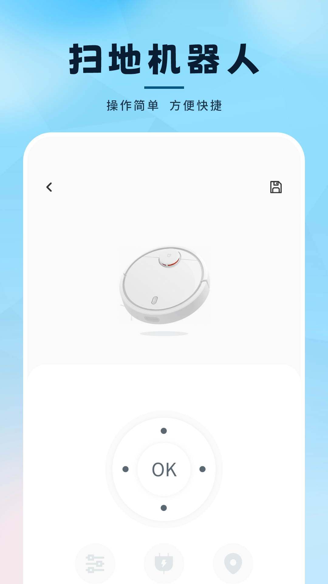 遥控器万能通用 截图 5