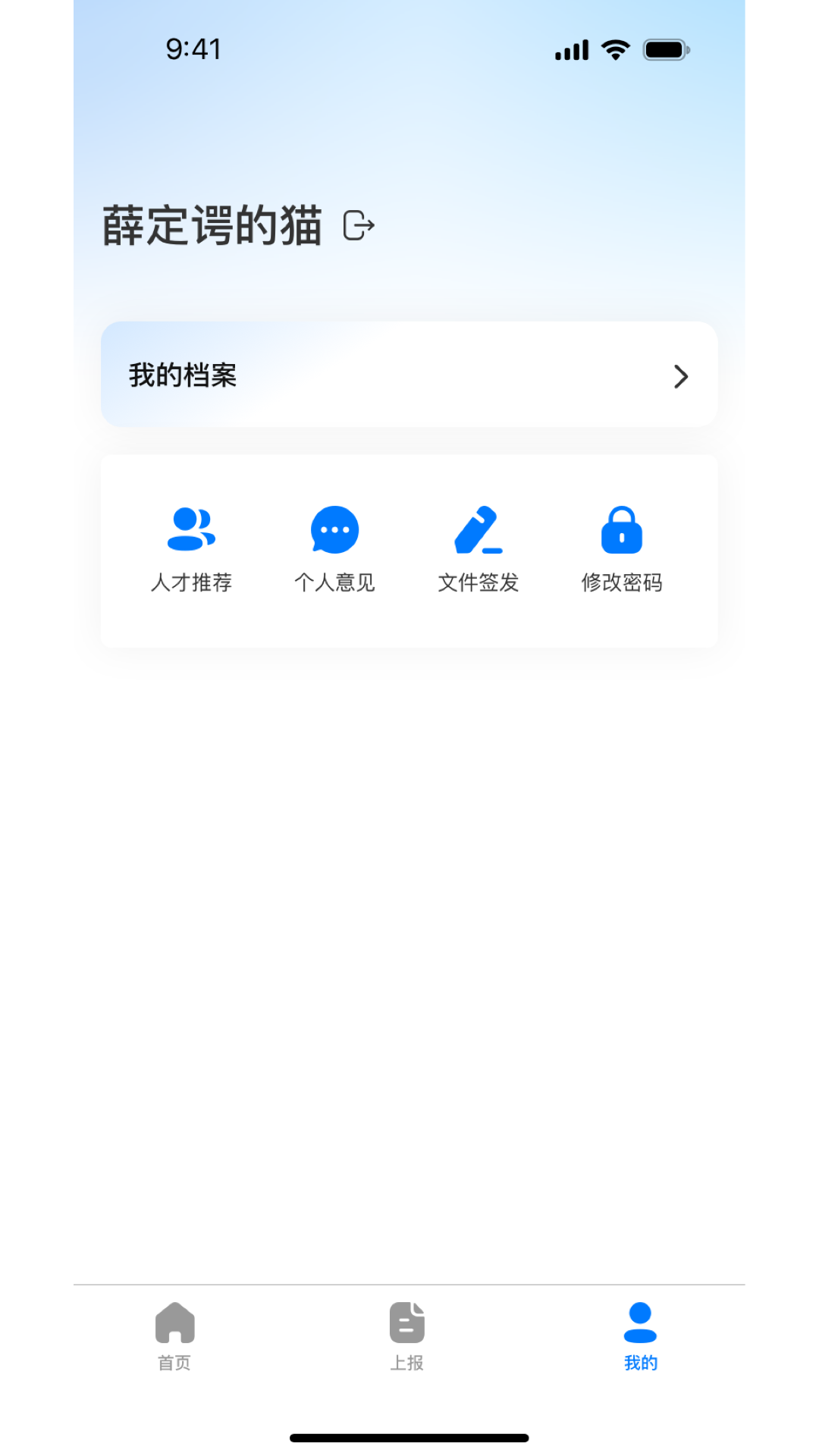 陶都安e家 截图 4