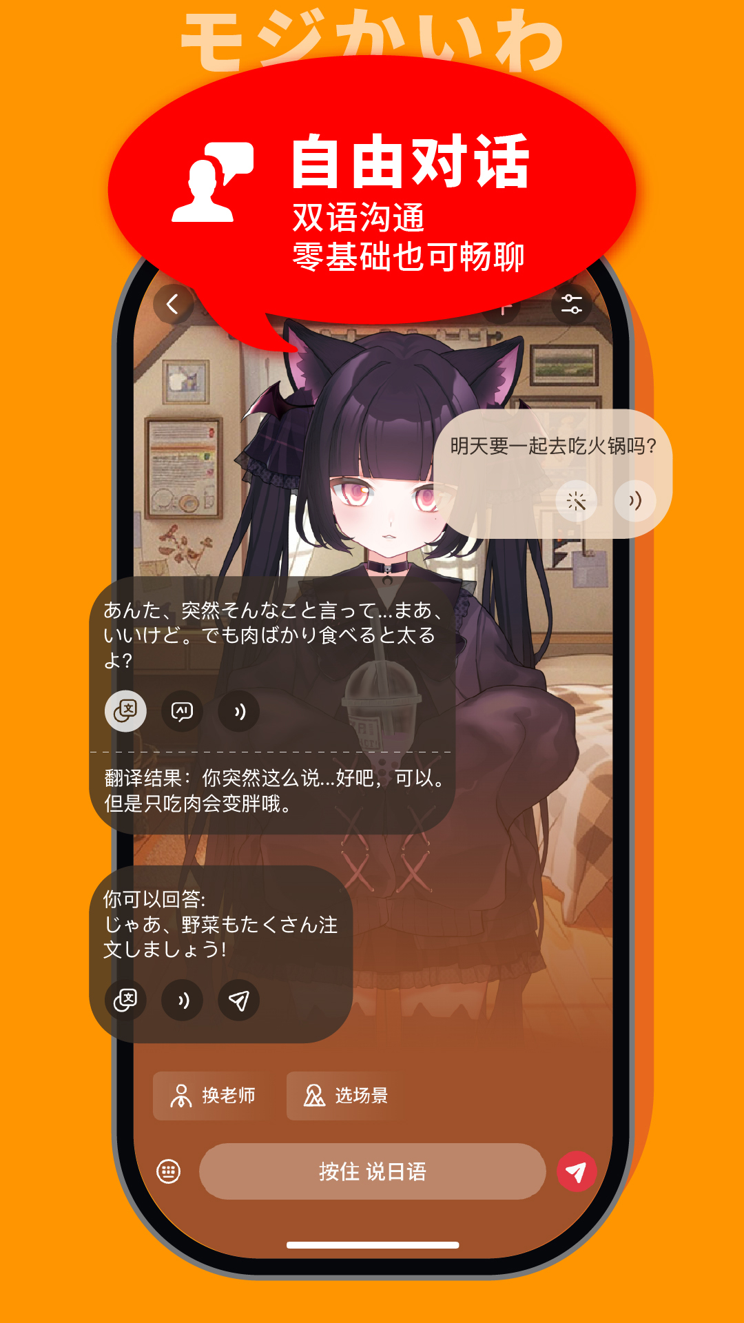 MOJi会话 截图 2