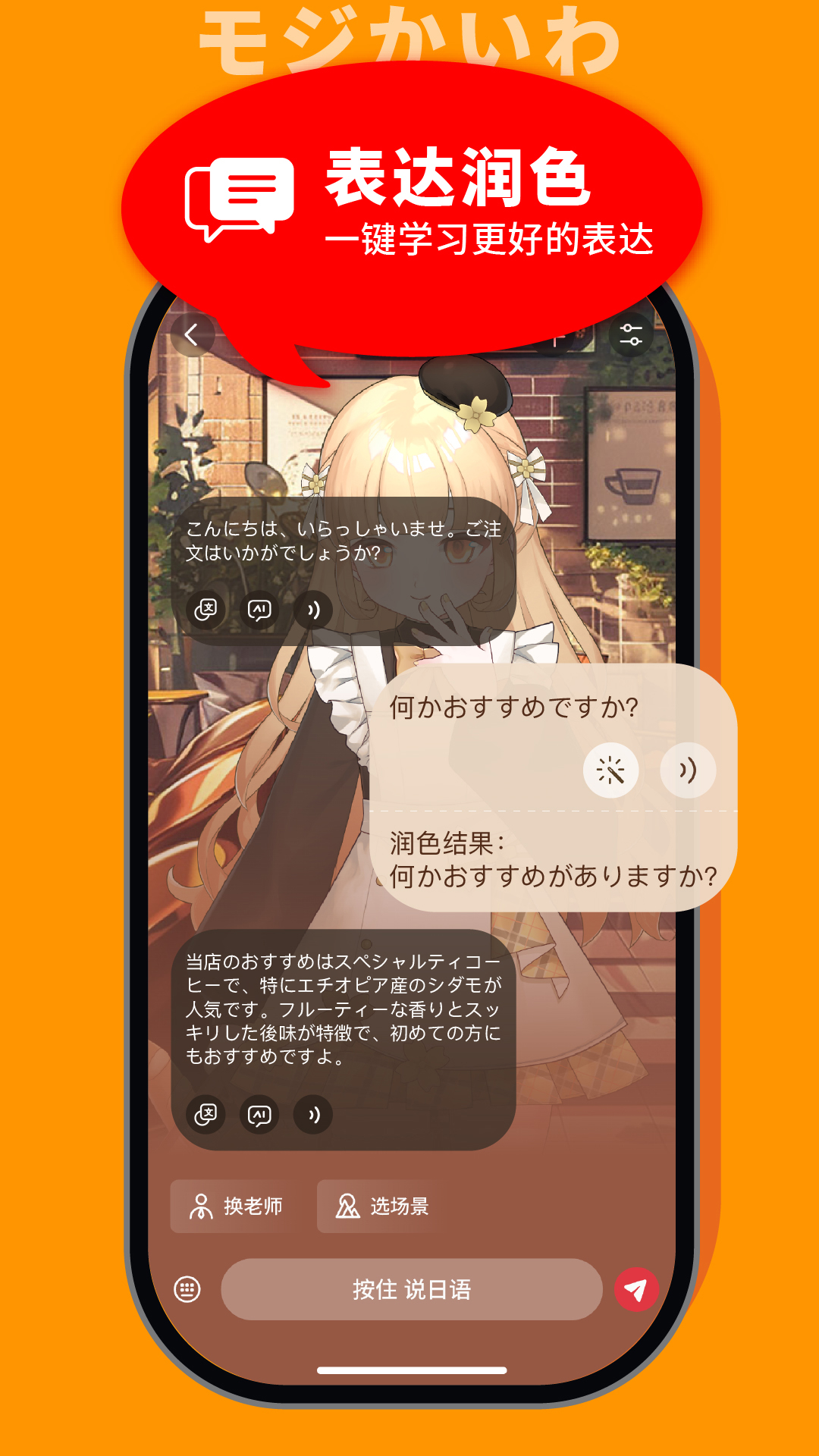 MOJi会话 截图 3