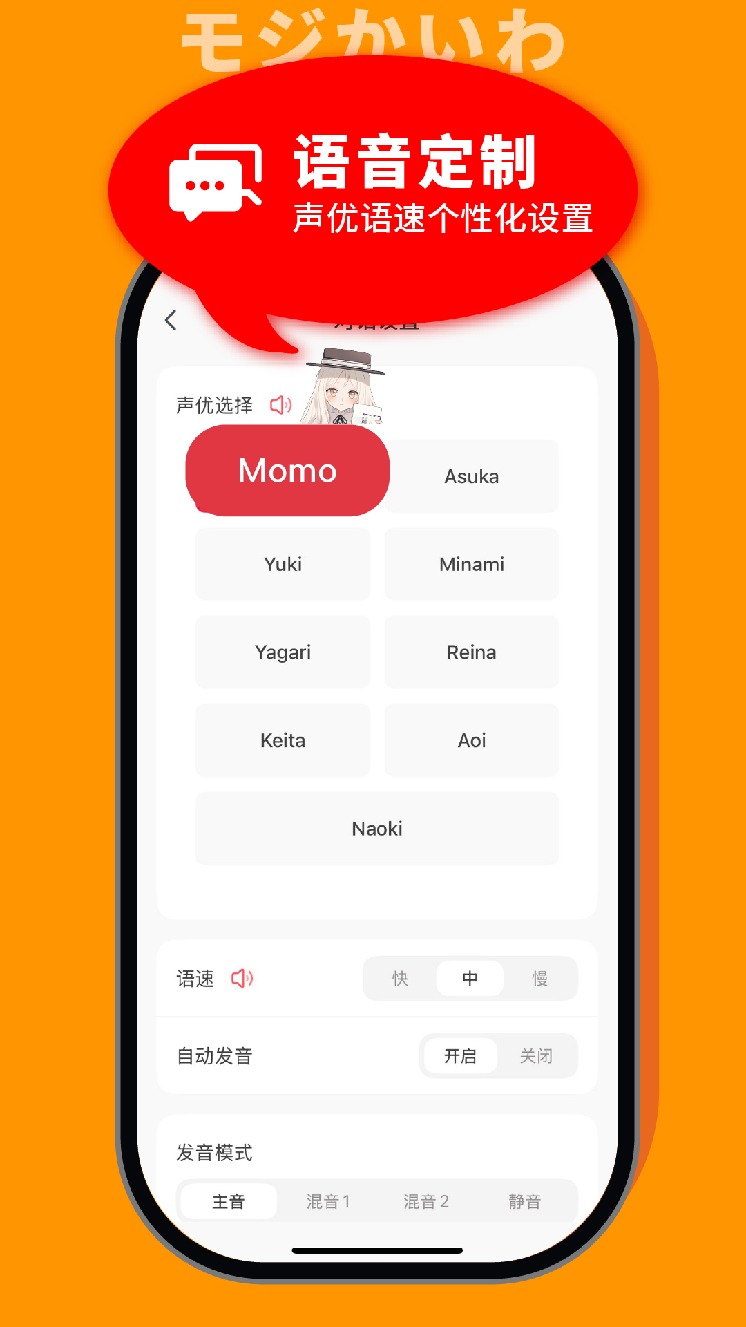 MOJi会话 截图 4