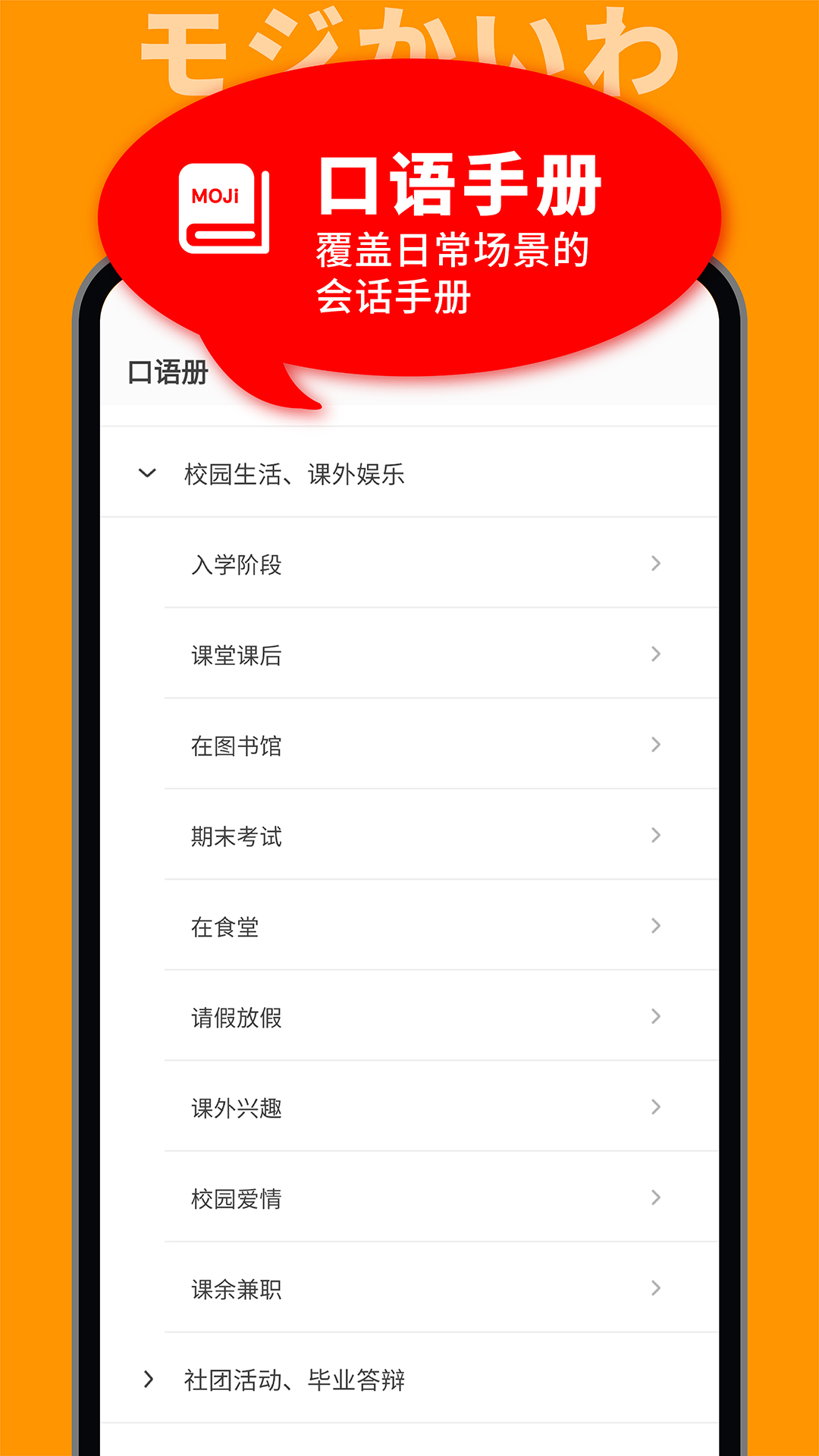 MOJi会话 截图 5