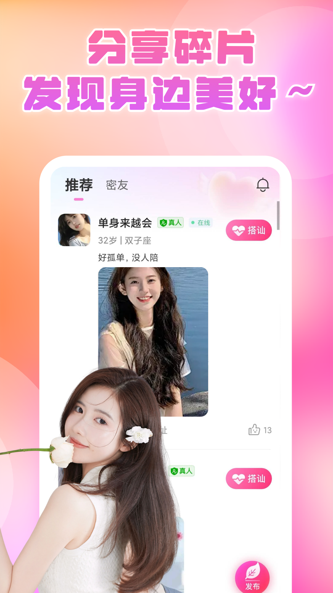 尽欢 截图 2