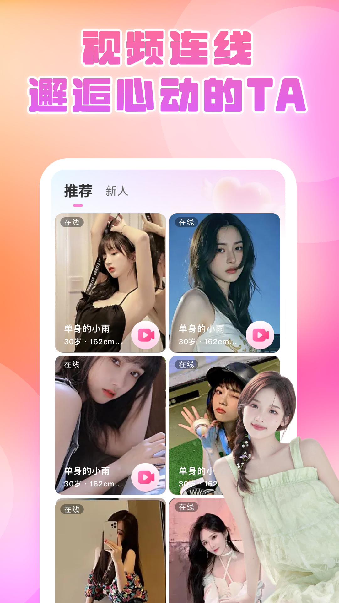尽欢 截图 3