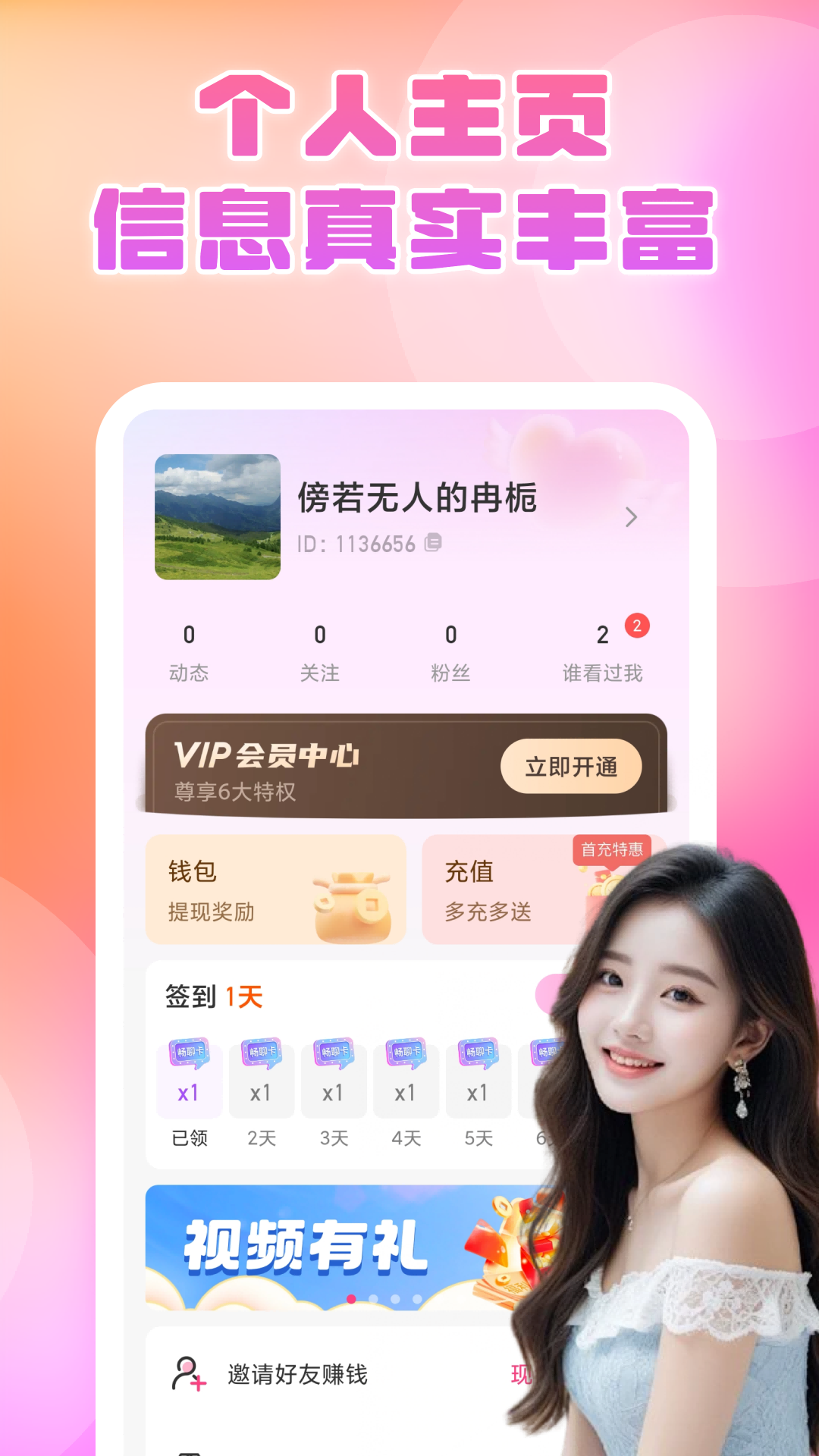 尽欢 截图 5