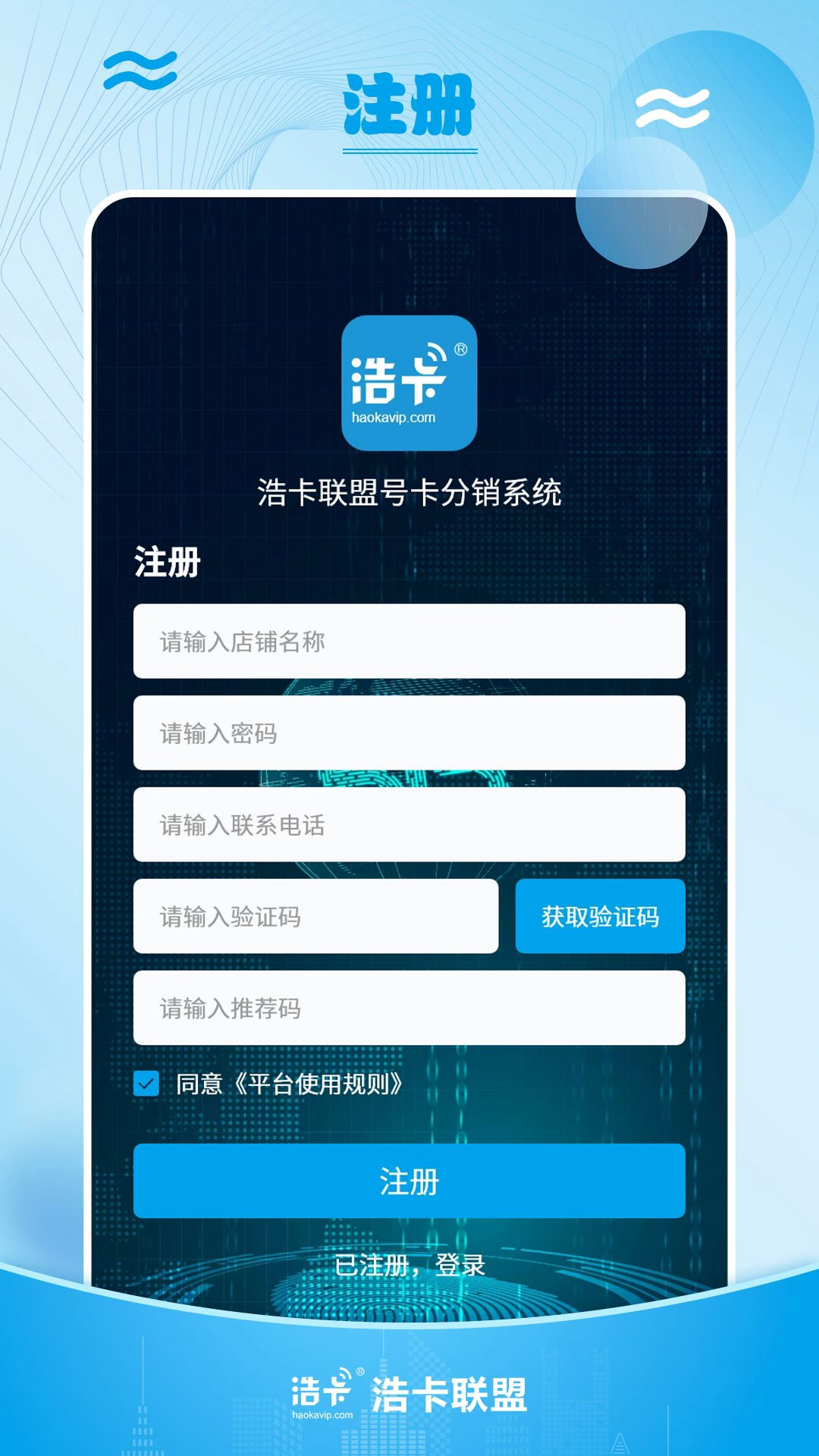 浩卡 截图 4