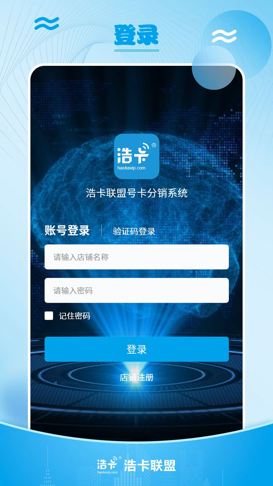 浩卡 截图 5