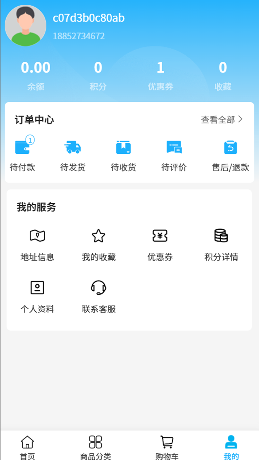 截图3