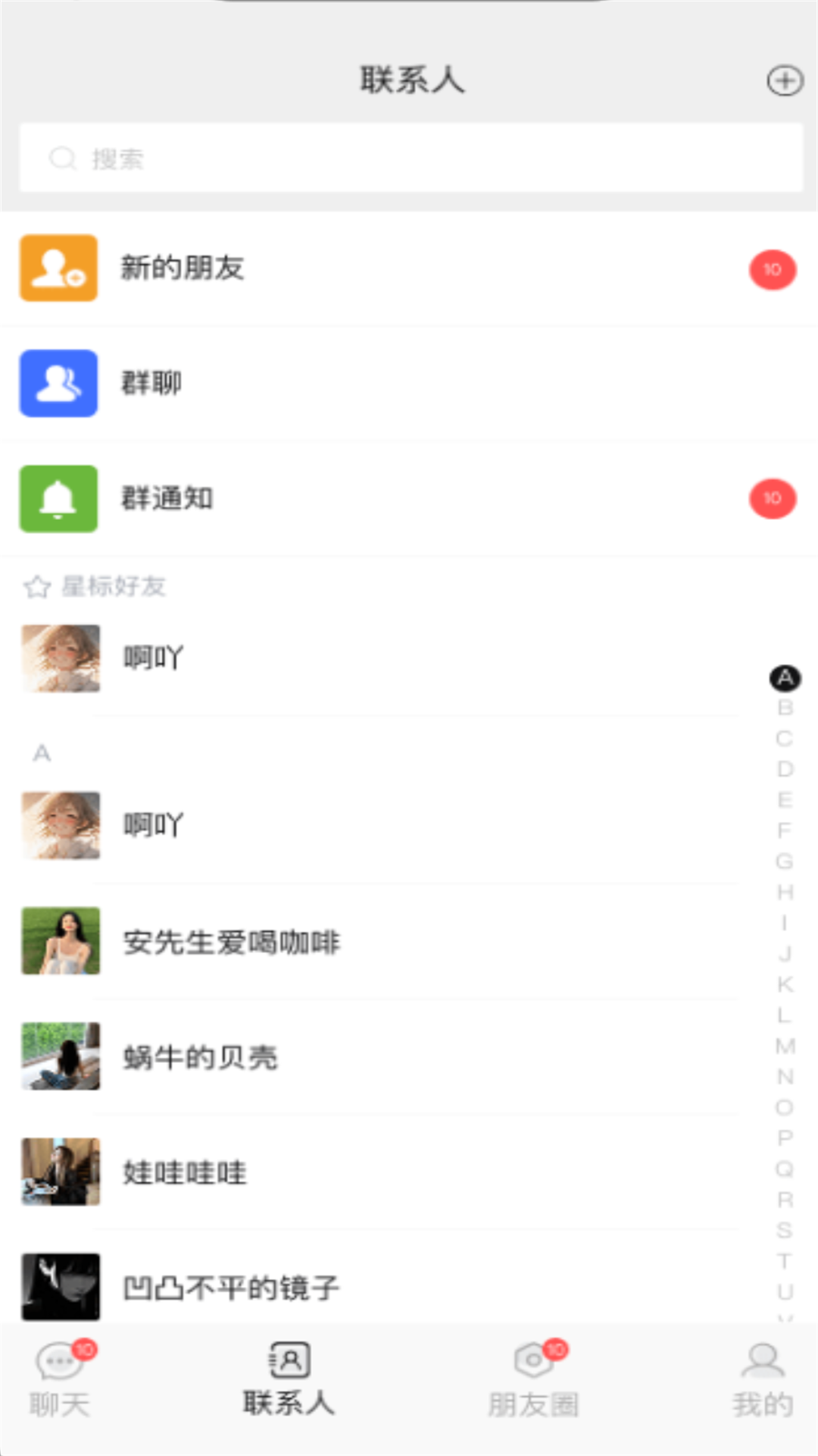 欲言 截图 1