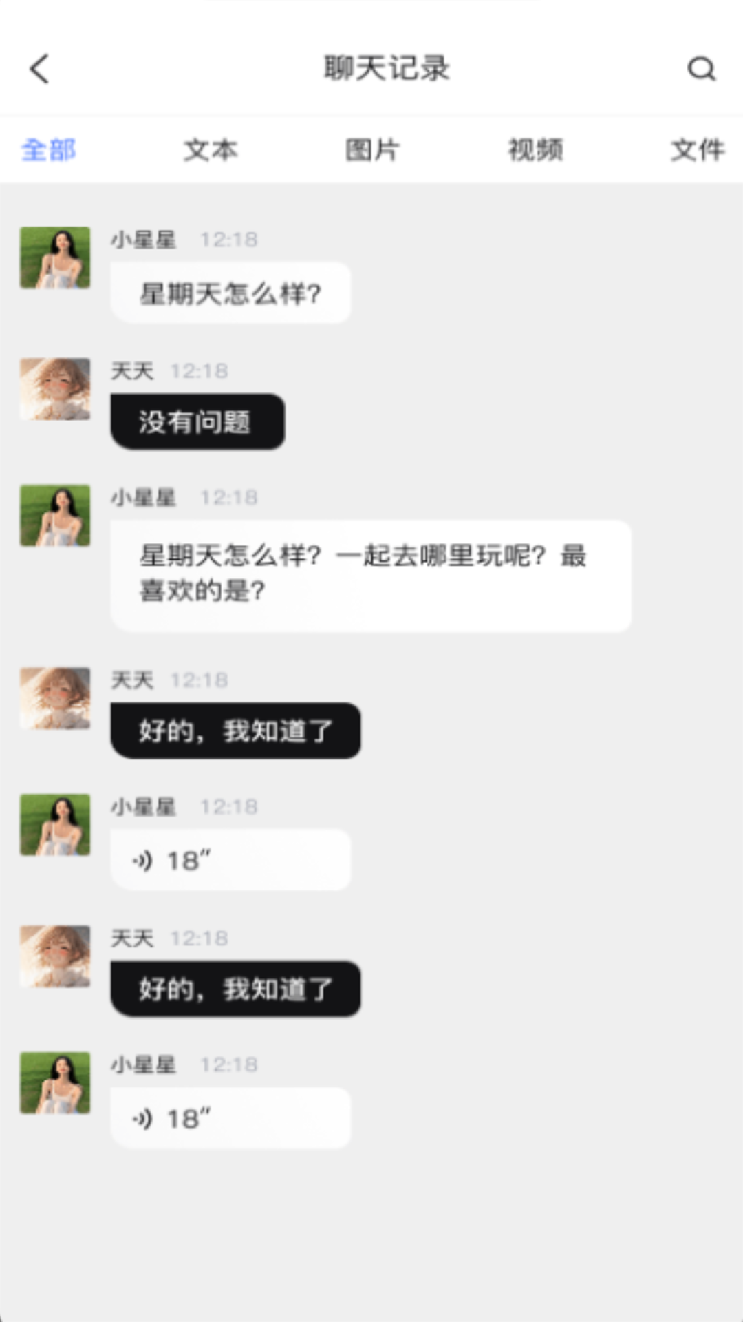 欲言 截图 2