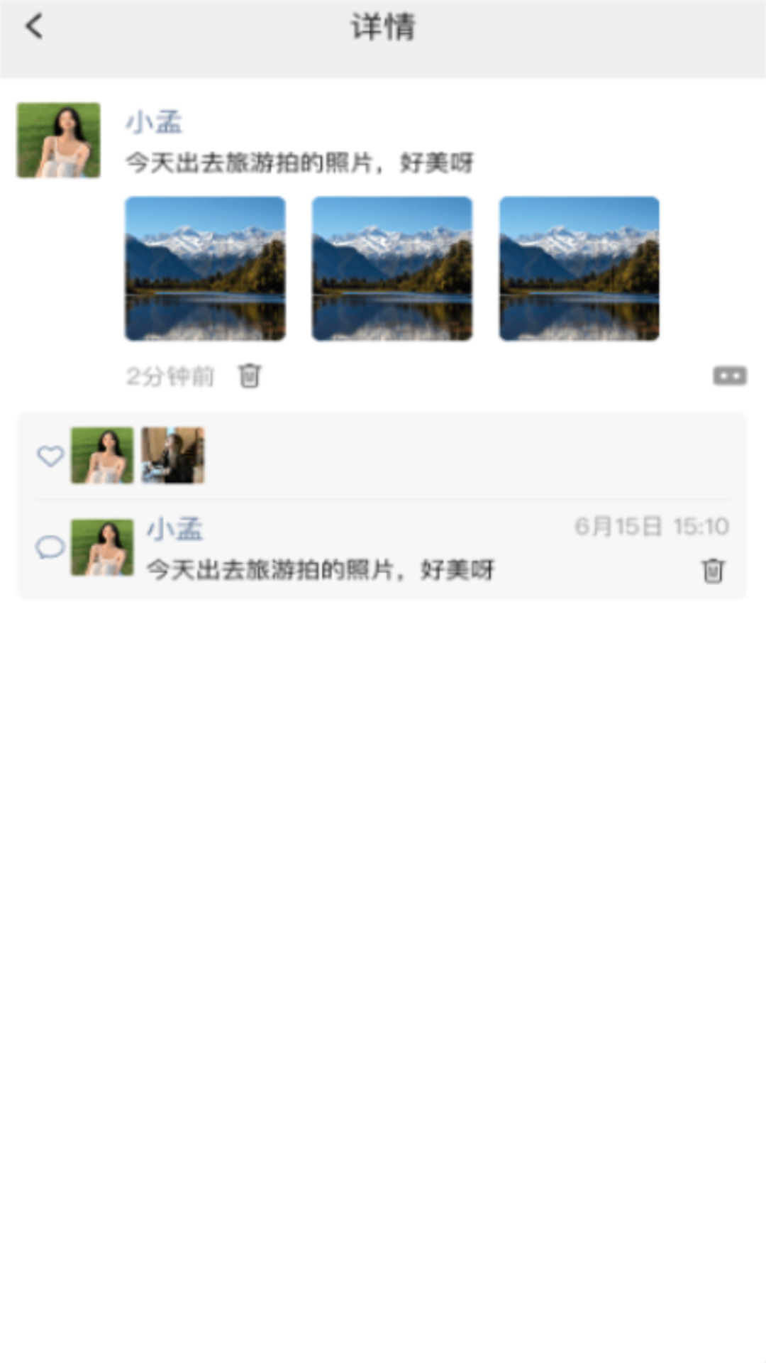 欲言 截图 3