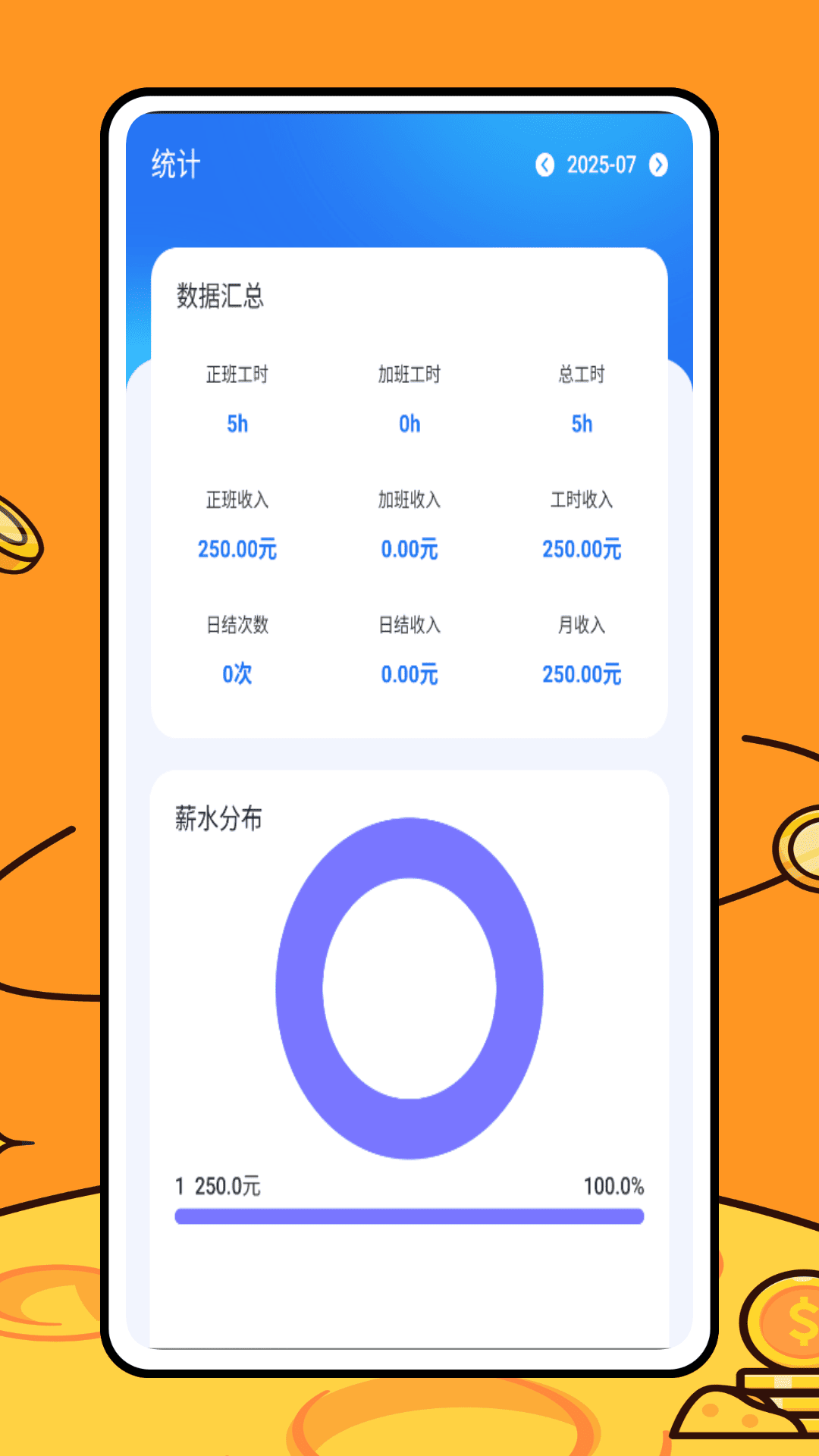 小金管家 截图 4