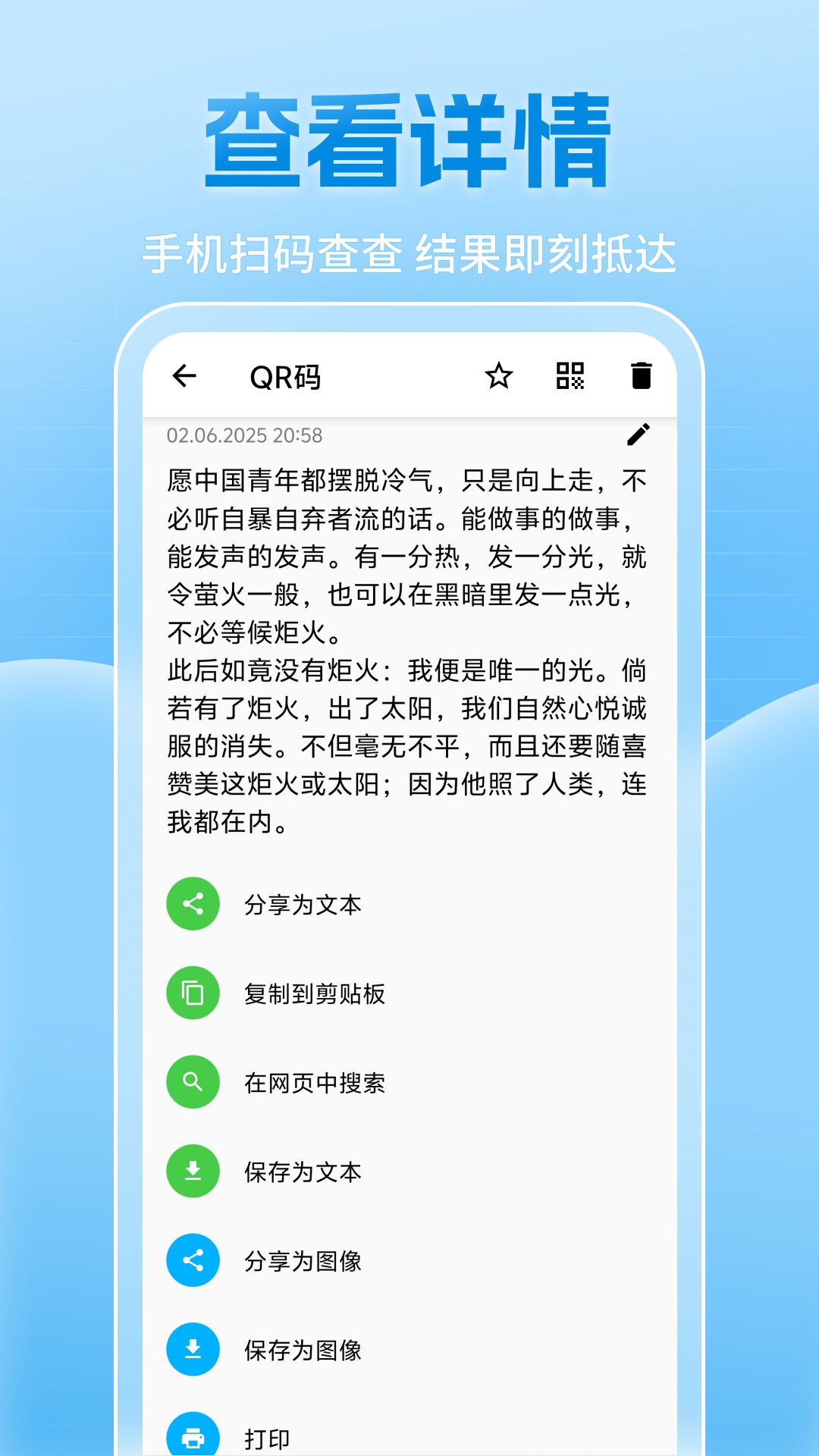 二维码条形码生成 截图 4