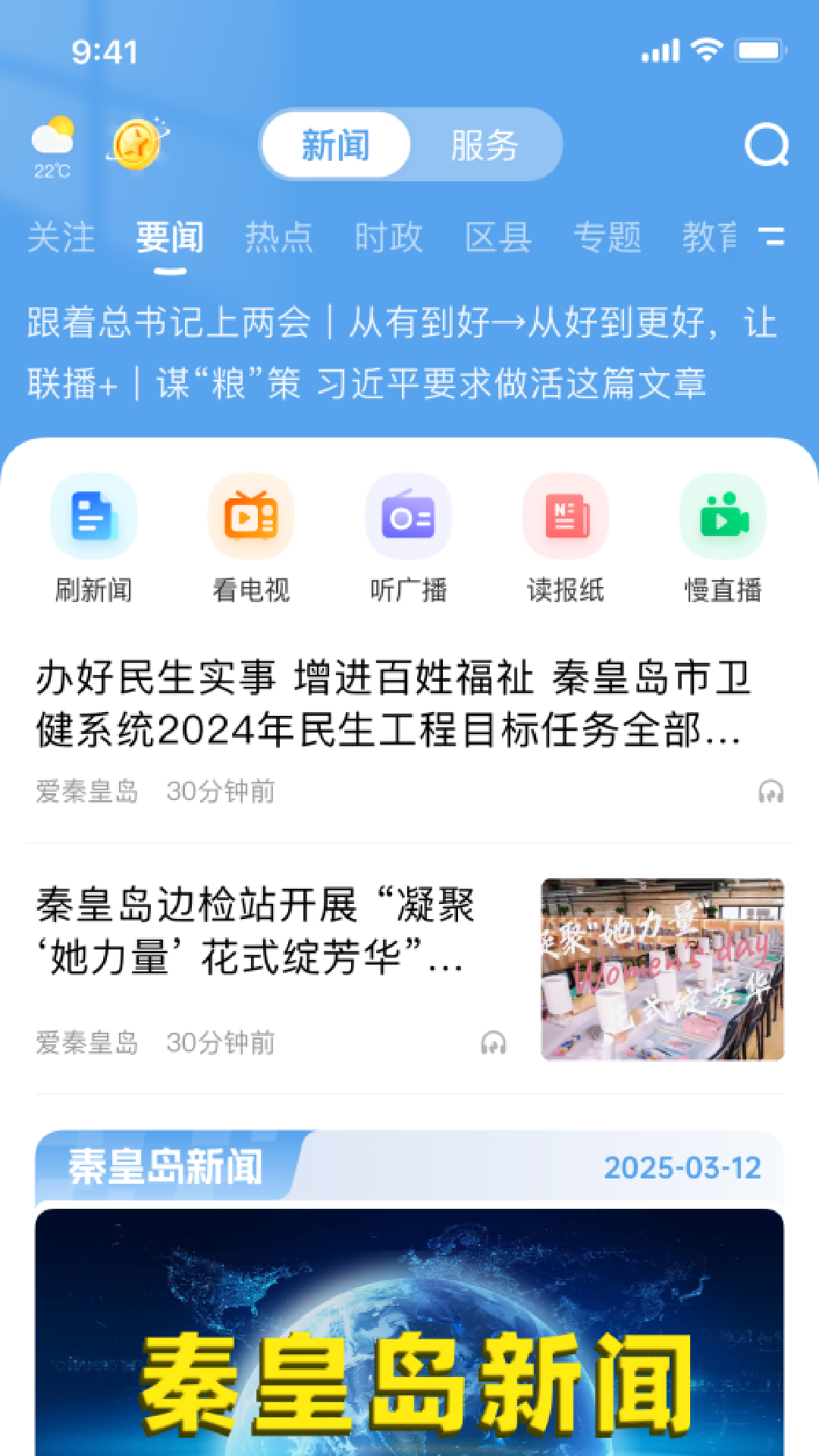 秦来 截图 1
