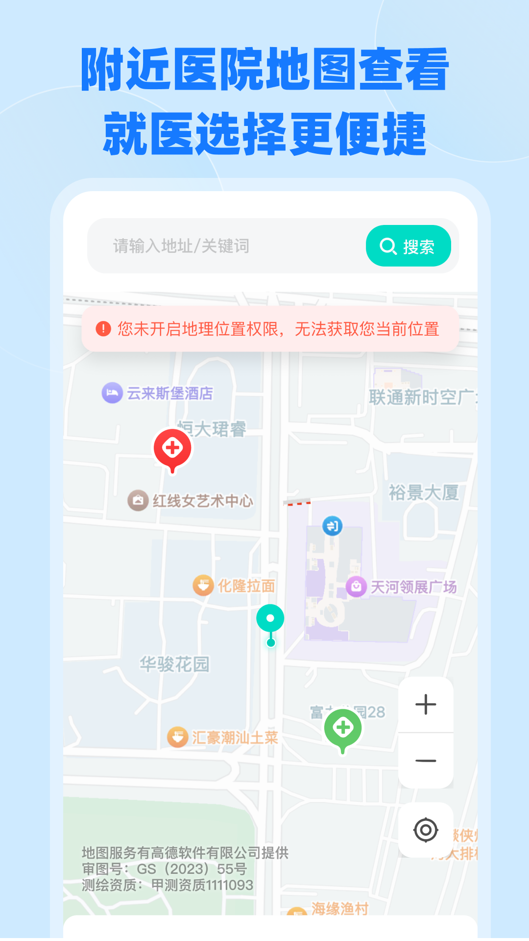 电子医保社保计算 截图 3