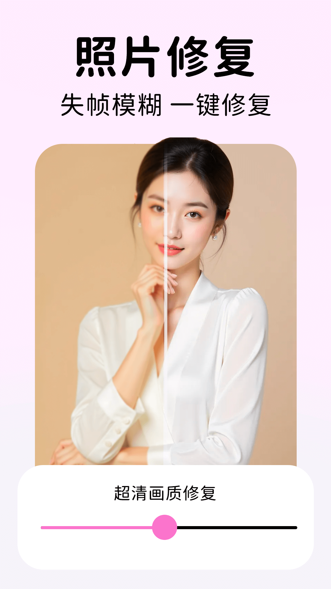 美颜p图特效 截图 3