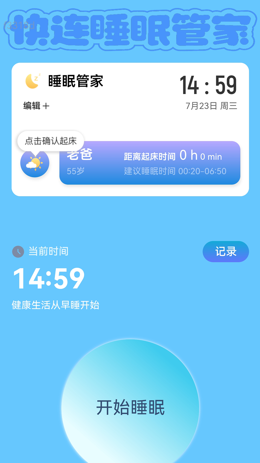 截图5