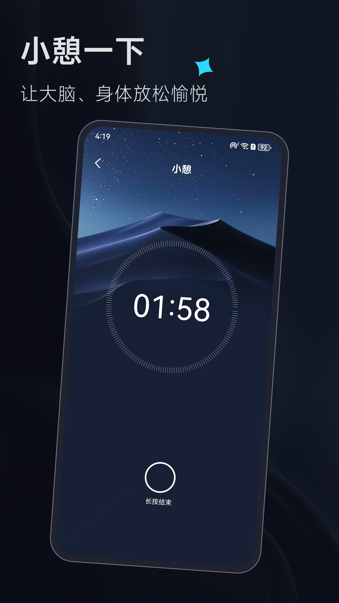 小熊冥想 截图 3