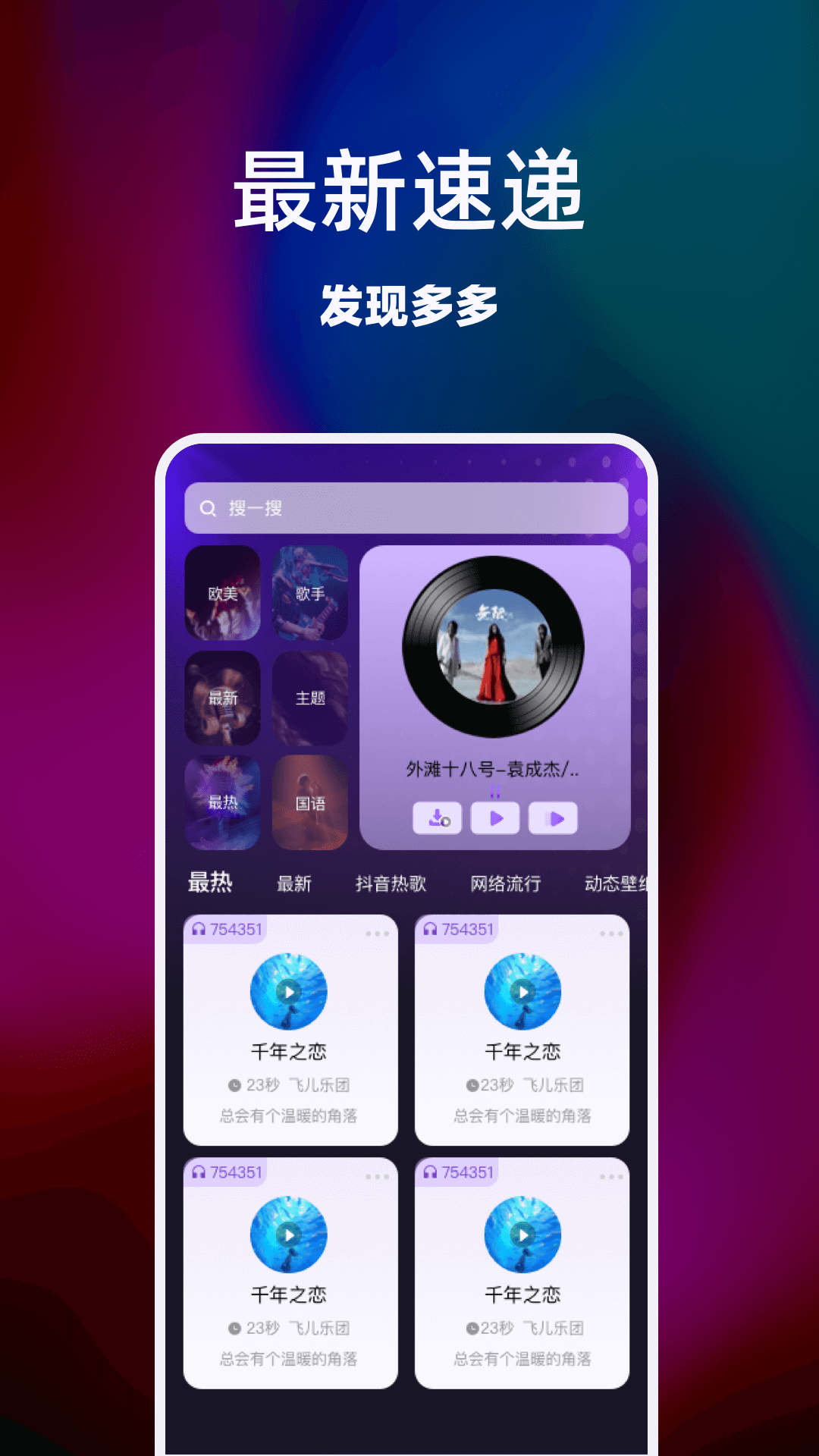 免费铃声视频来电 截图 2
