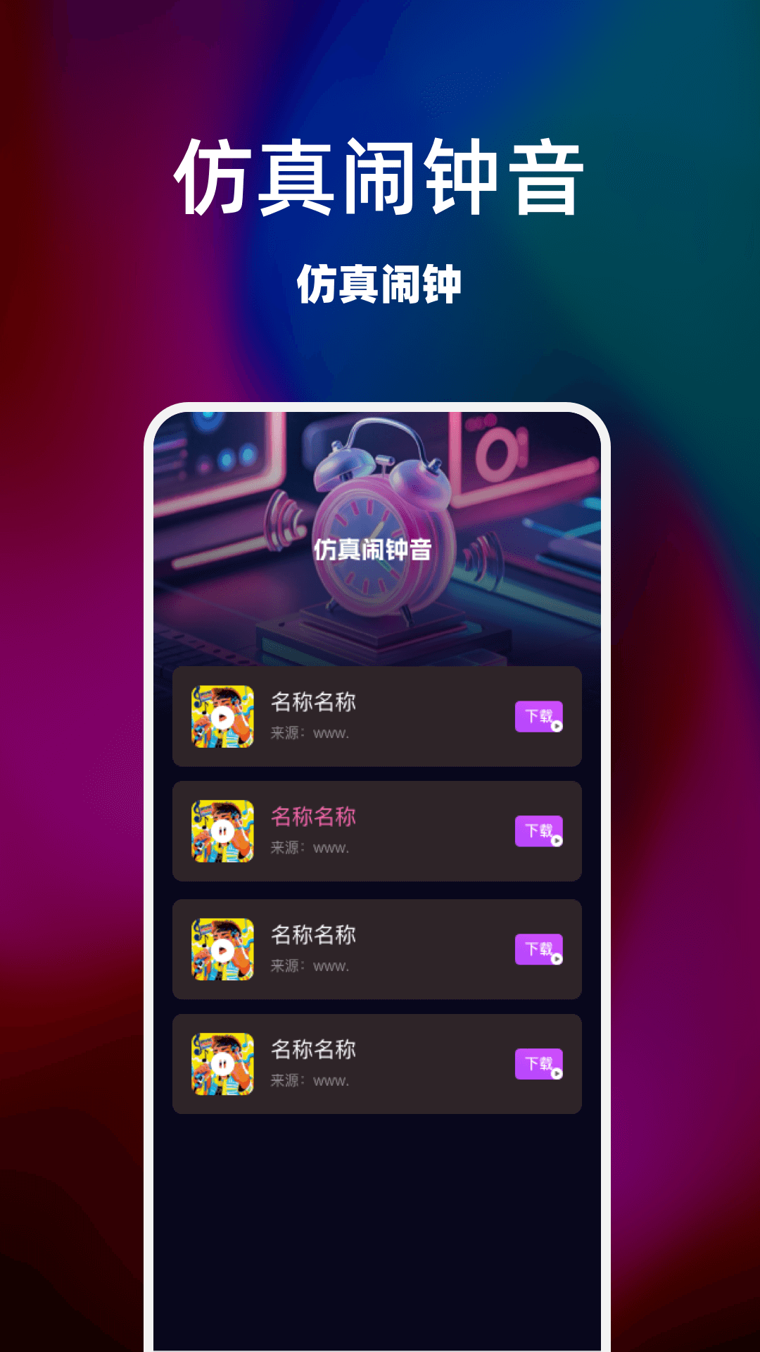 免费铃声视频来电 截图 4