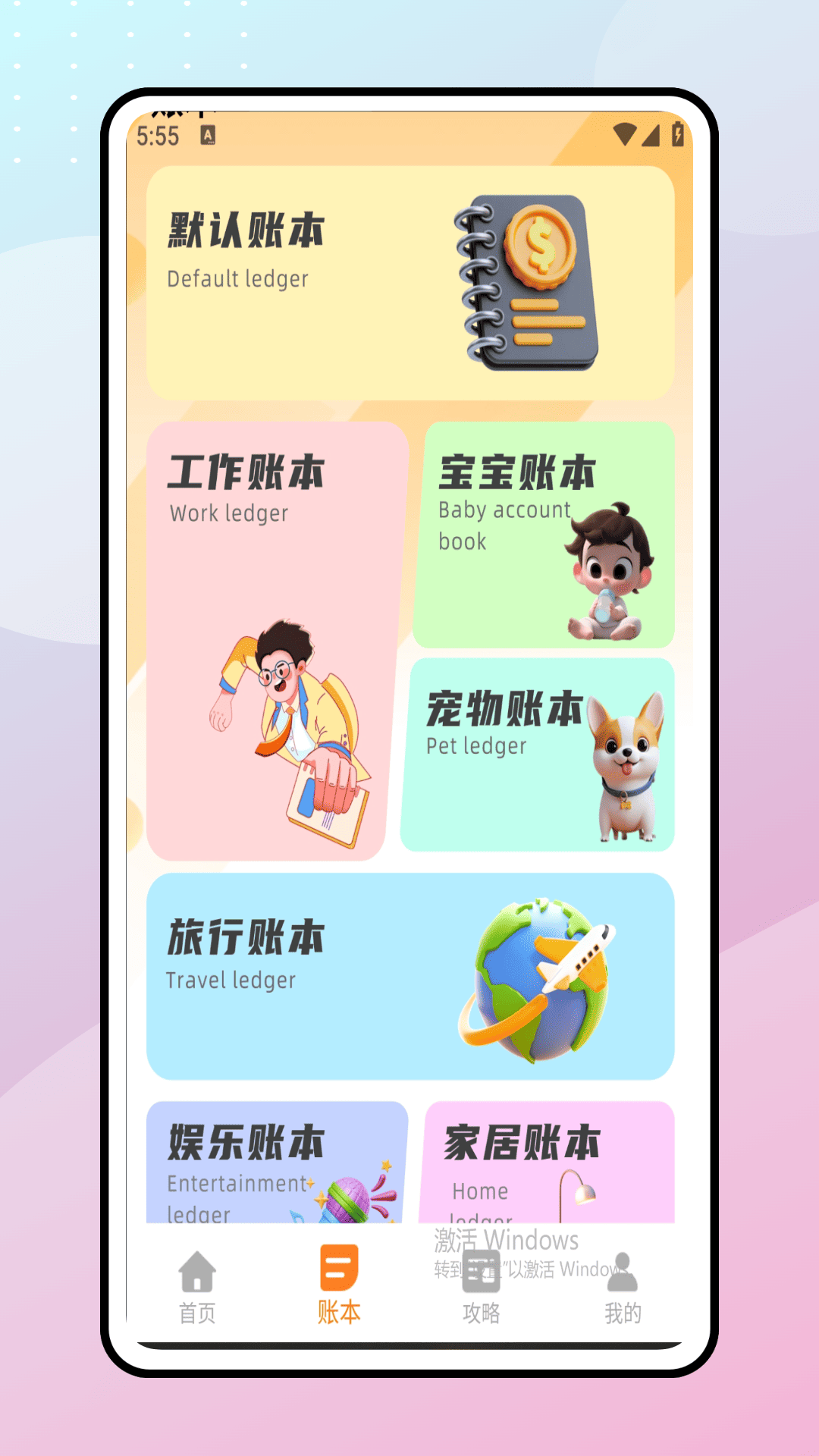 懒猫存钱 截图 3