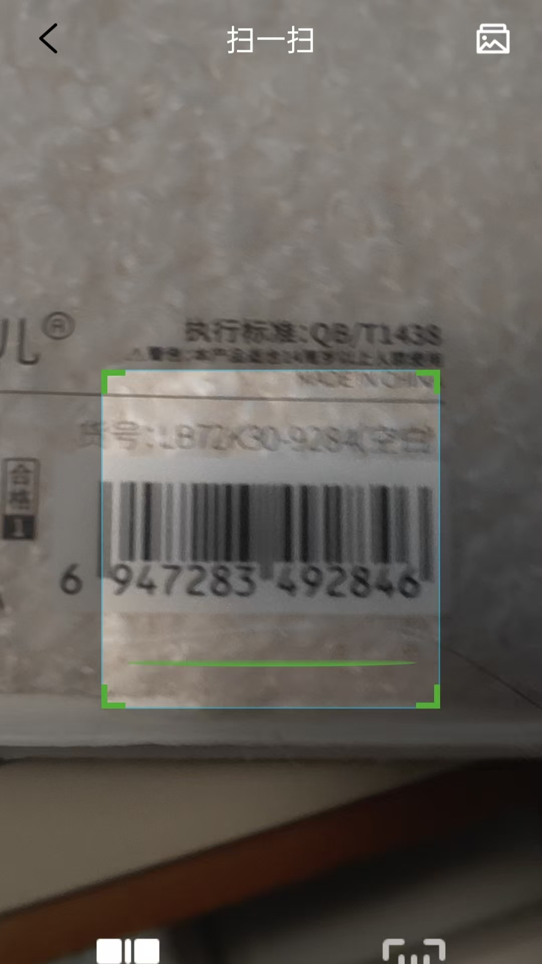 快扫二维码生成器 截图 2