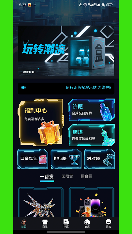 截图1