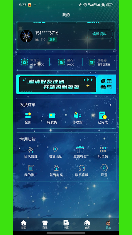 截图2