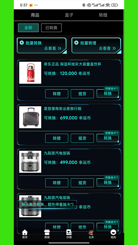 截图4