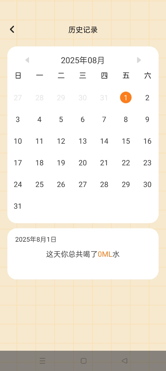 走路轻松盈 截图 2